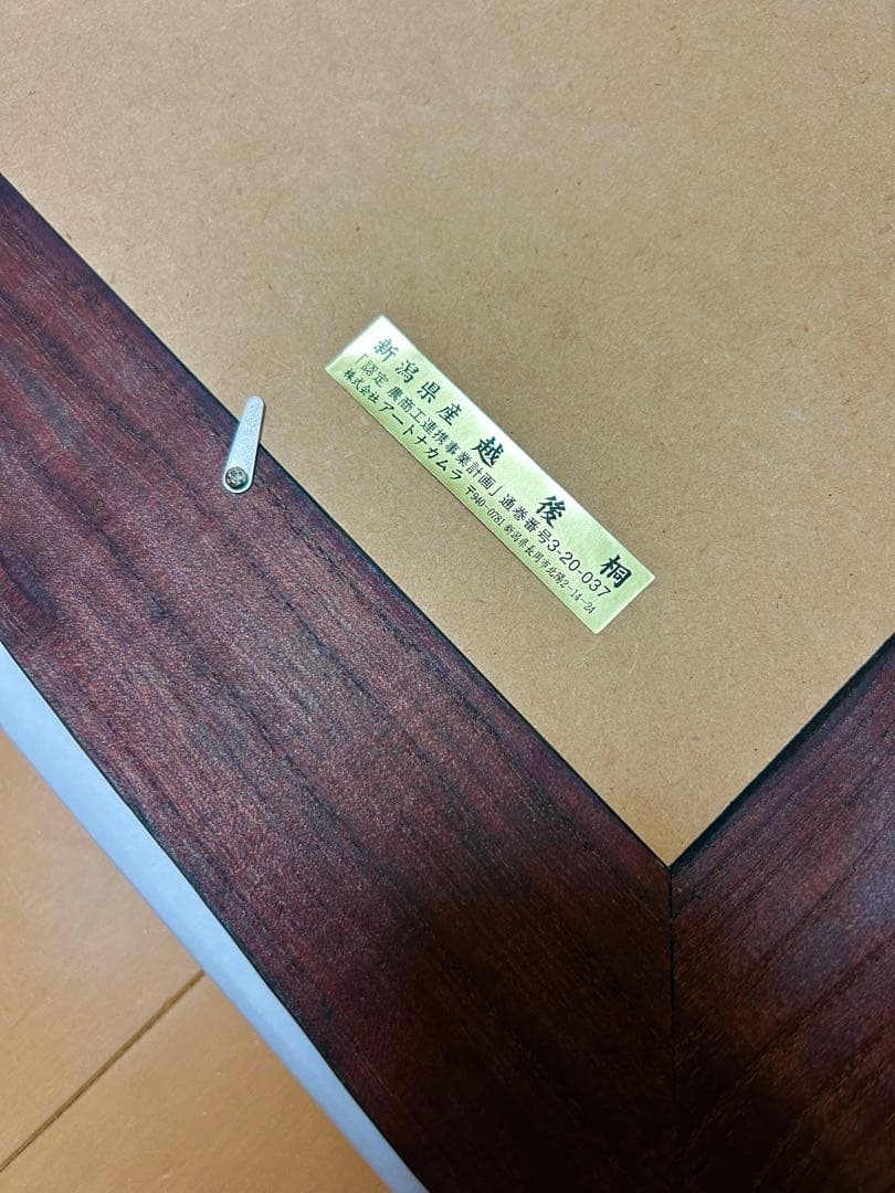 越後桐 手ぬぐい額 天然木 新潟県産 桐 額 アート インテリア