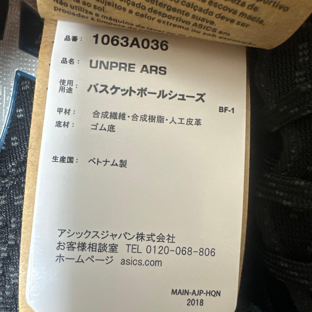 ASICS UNPRE ARS バスケットボールシューズ 27.5cm