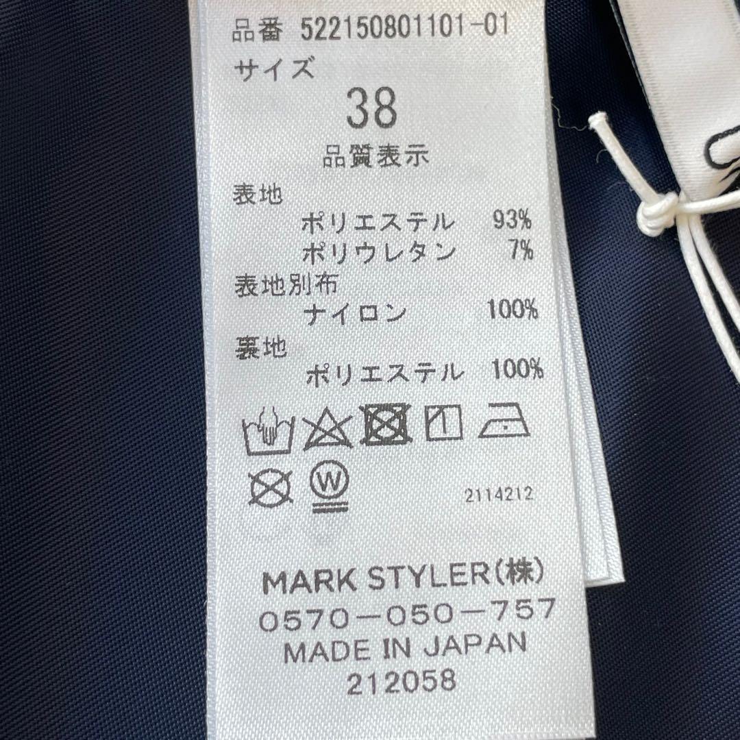 【未使用タグ付】un3d. アンスリード MA-1ドッキングカットスカート 変形