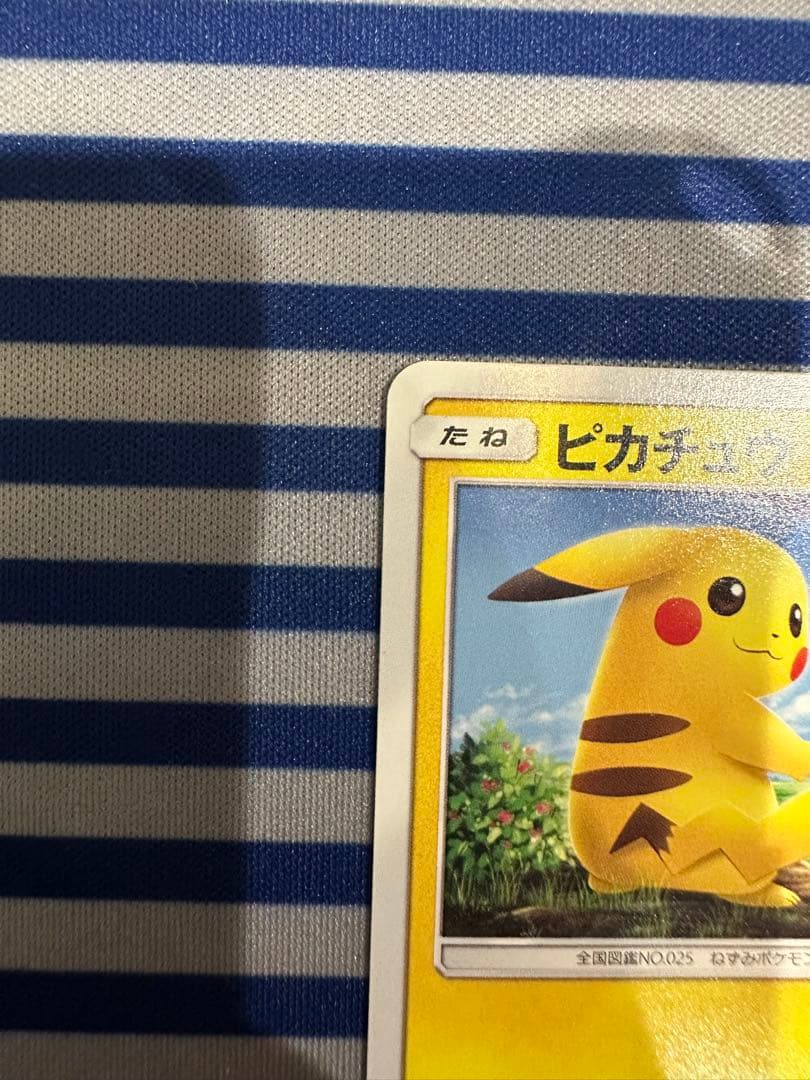 ピカチュウ C SM3+ ひかる伝説 029/072 - メルカリ