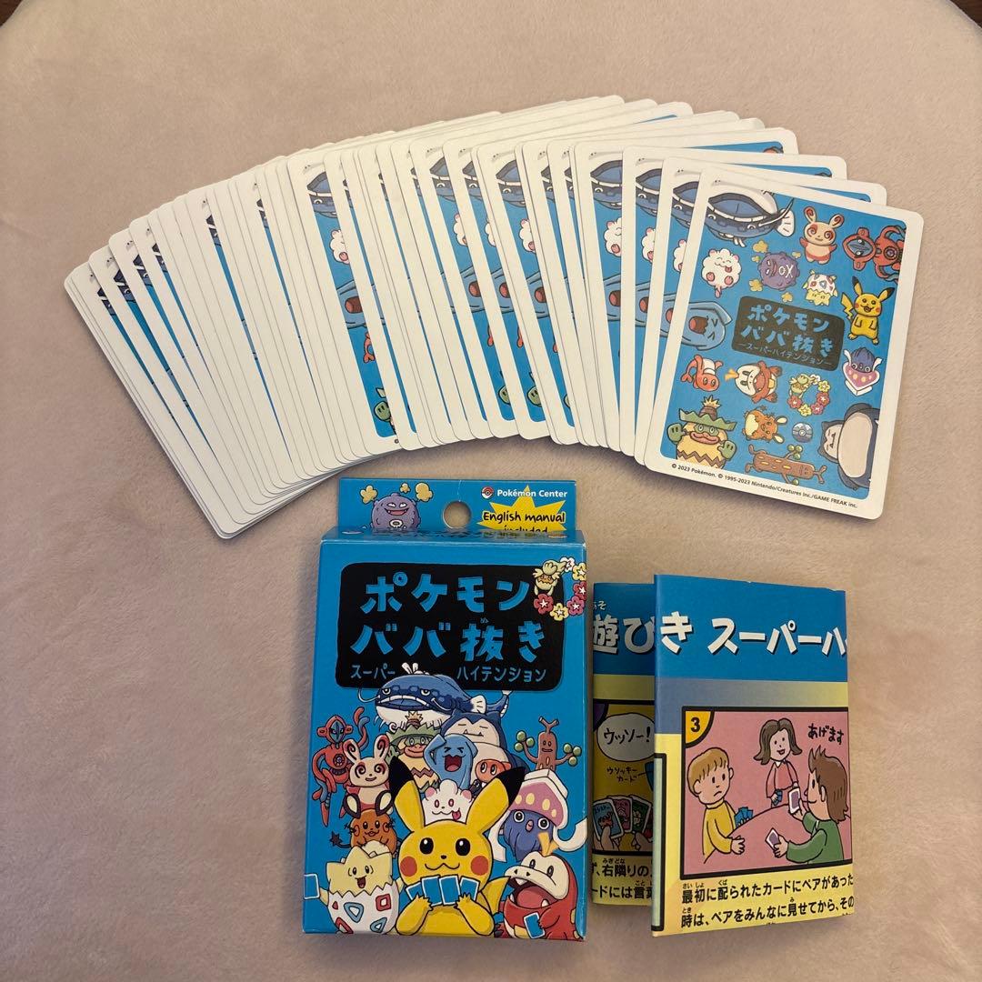 ポケモン ババ抜き スーパーハイテンション - メルカリ