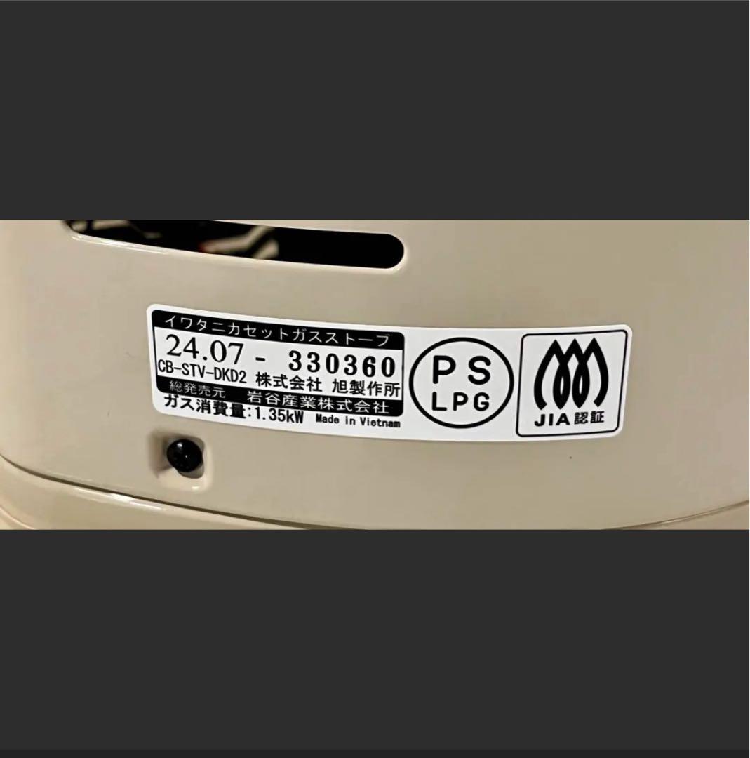 ③ 【新品】イワタニ カセットガスストーブ デカ暖II CB-STV-DKD2