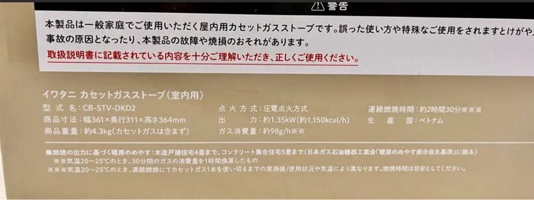 ③ 【新品】イワタニ カセットガスストーブ デカ暖II CB-STV-DKD2