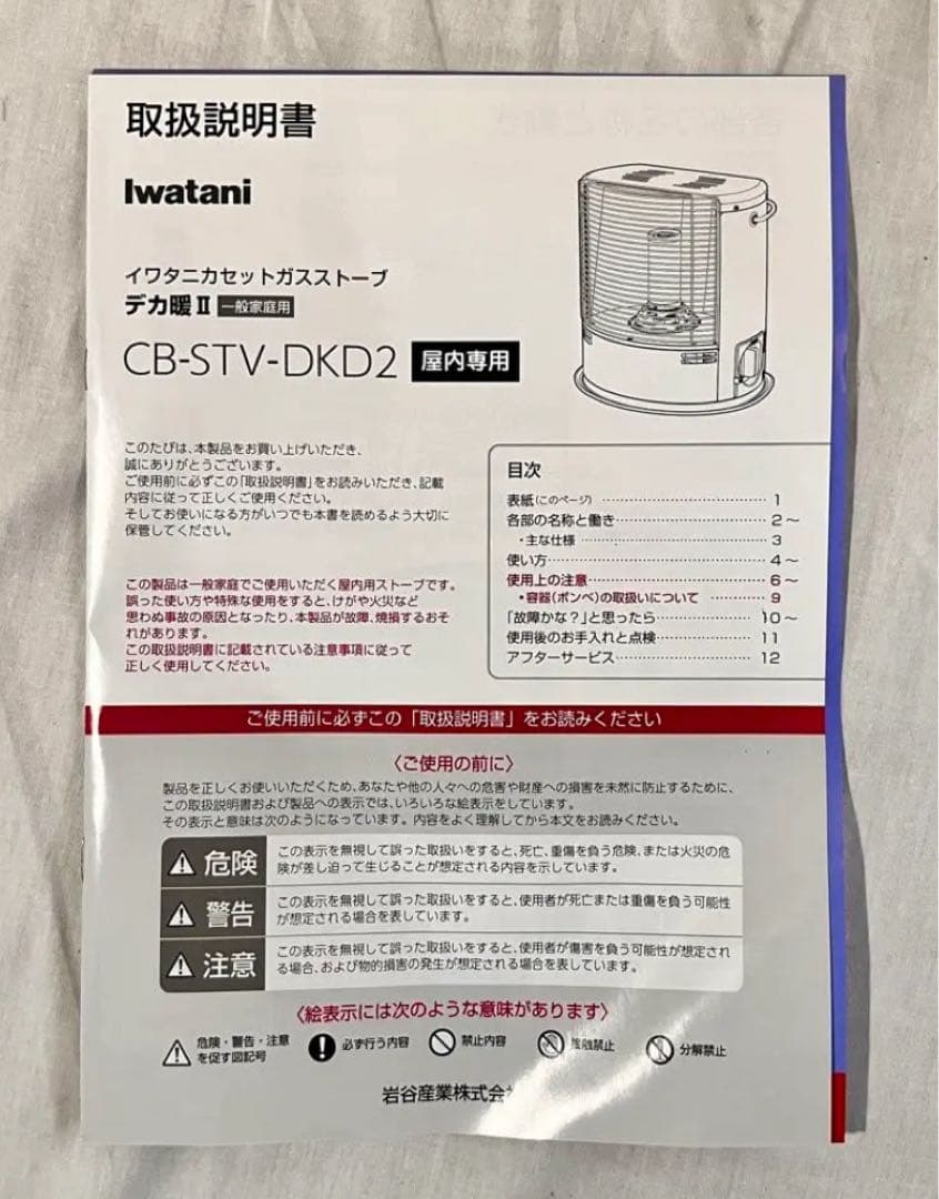 ③ 【新品】イワタニ カセットガスストーブ デカ暖II CB-STV-DKD2