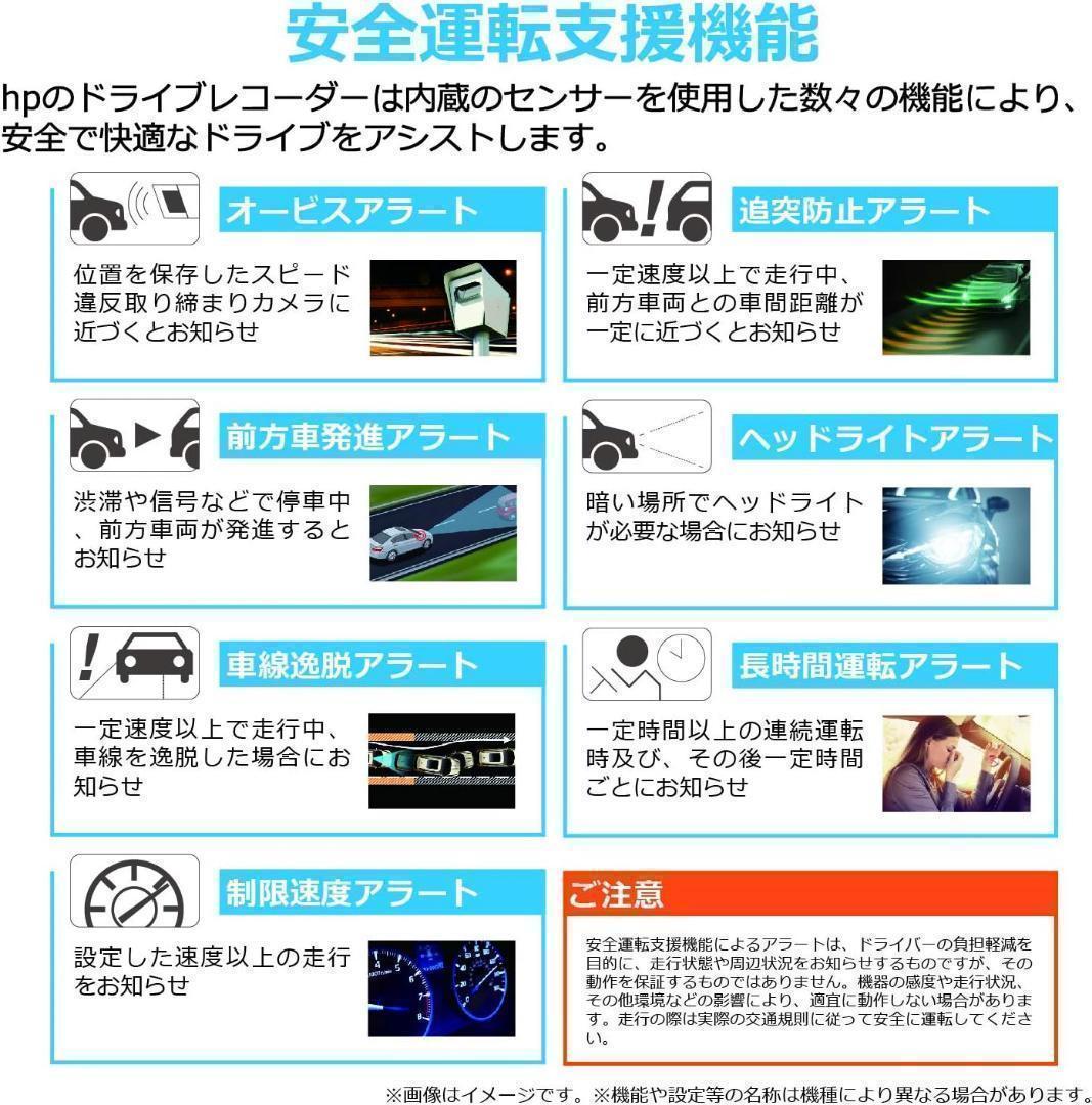 ヒ*ー様 ドライブレコーダー hp f880x/RC3uセット前後カメラ ソニー