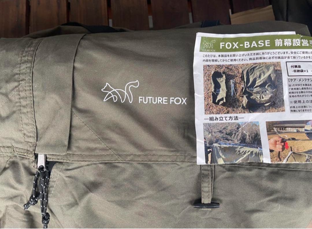 新品ラスト FUTURE FOX FOX-BASE 前幕 シェルター 廃盤レア