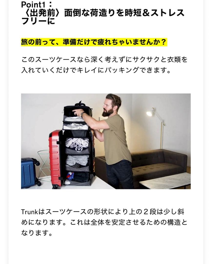 SOLGAARD Trunk Closet -M　中型 60L　時短スーツケース