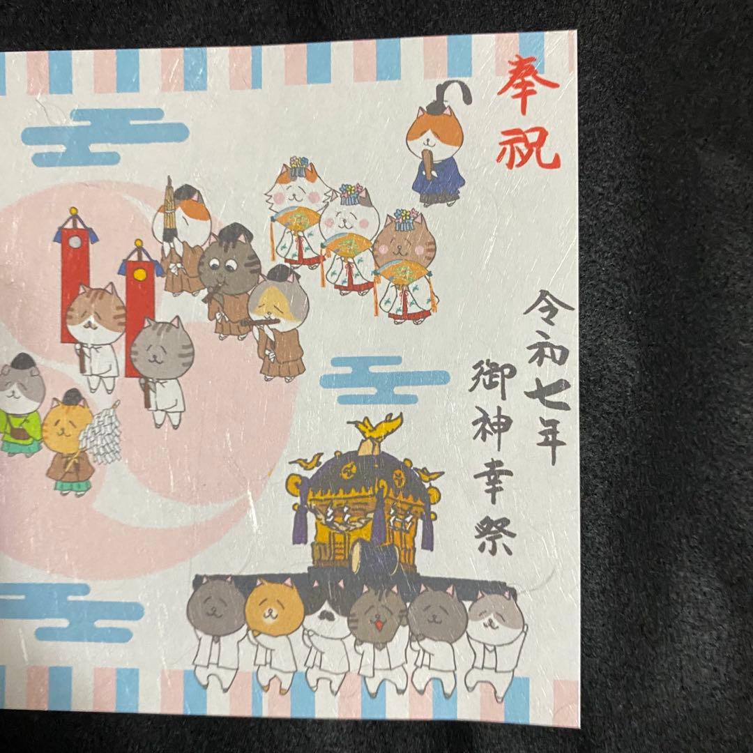 ネコチャンマン様専用 太子堂、戸越八幡神社 八月御朱印セット