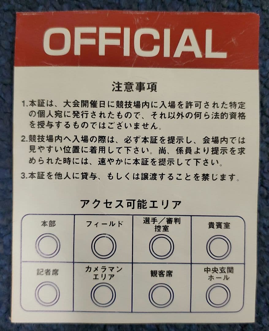 中村俊輔選手のサイン