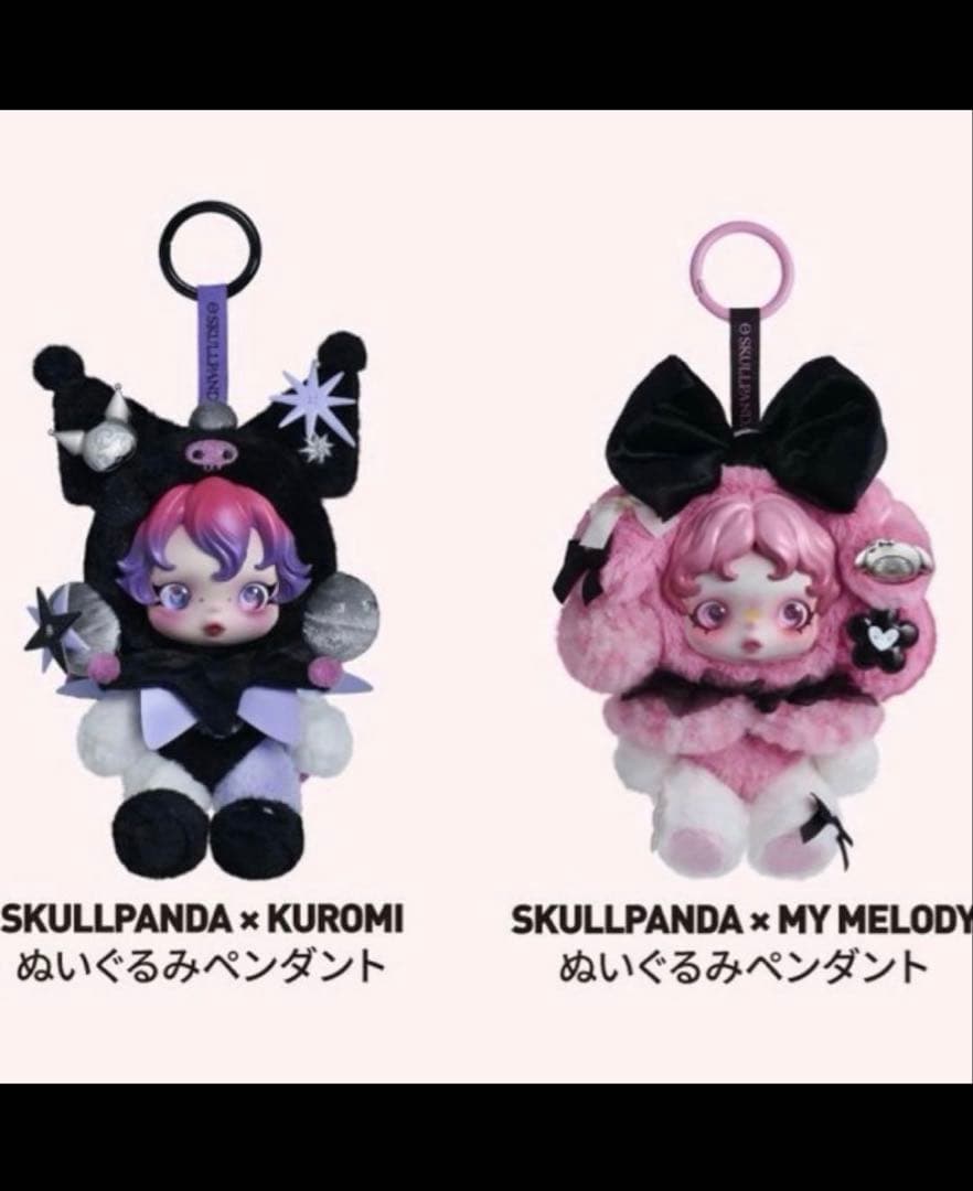 POP MART マイメロディ＆クロミ × SKULLPANDA キーチェーン - メルカリ