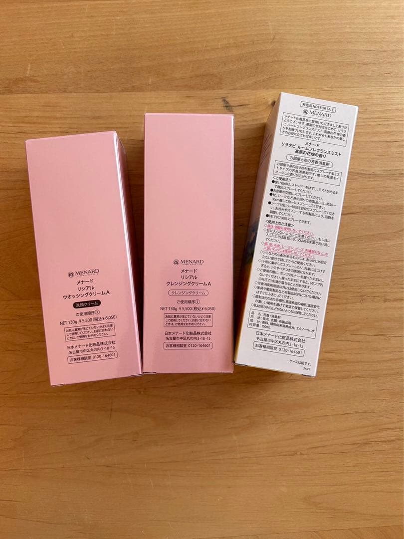 値下げメナード リシアル2点セット おまけ付き
