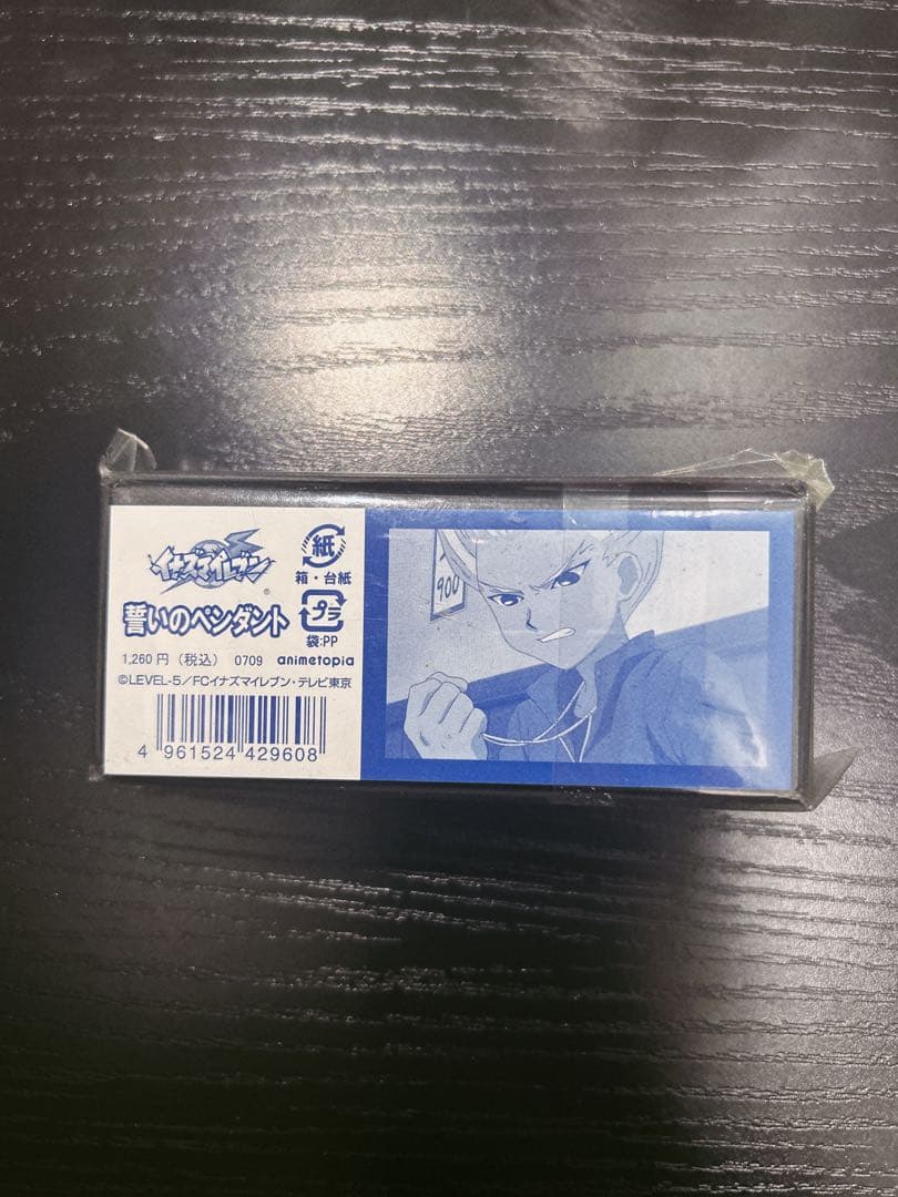 イナイレ】誓いのペンダント 豪炎寺修也 【新品未開封】 - メルカリ