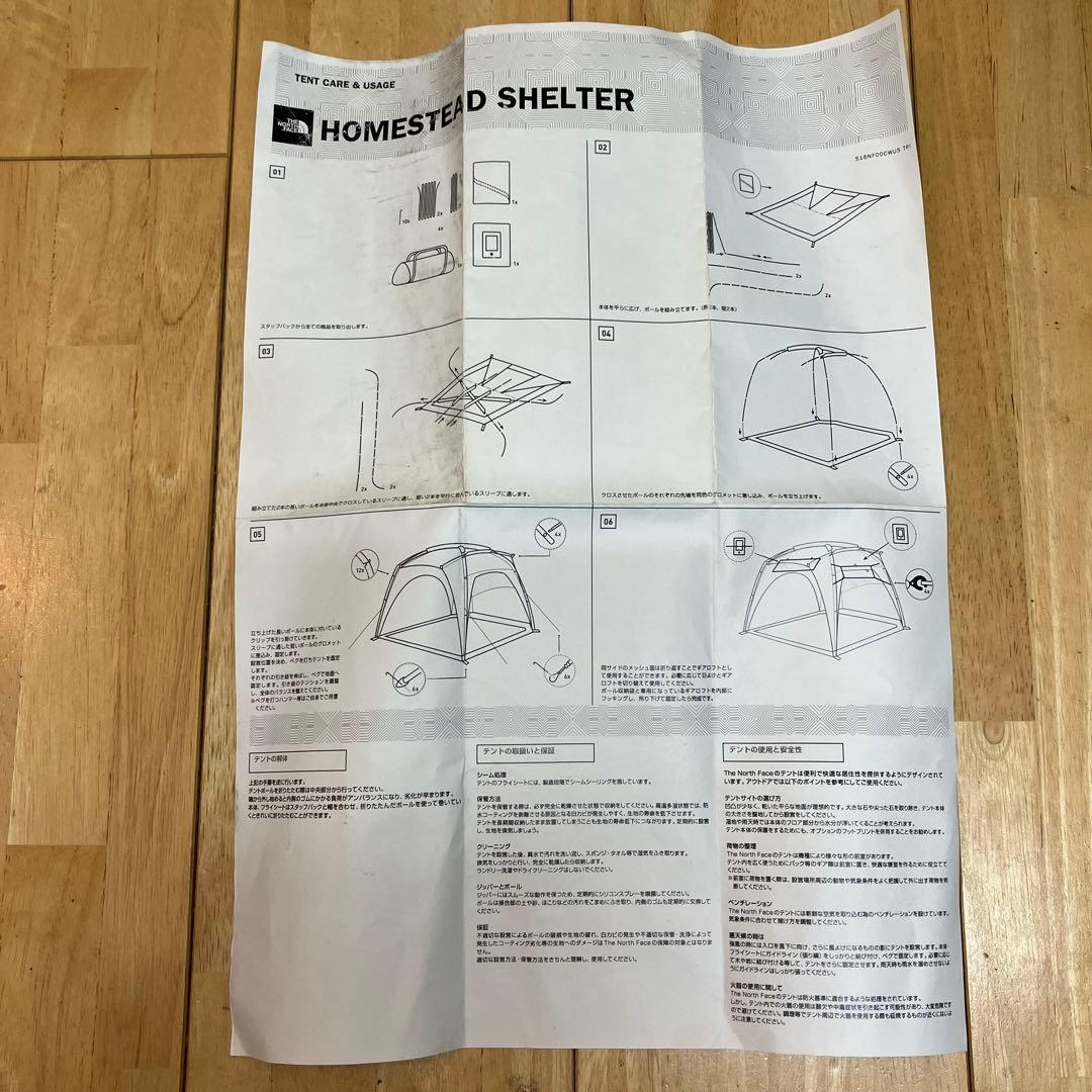 イチ！！サンシェード　ノースフェイス ホームステッド シェルター