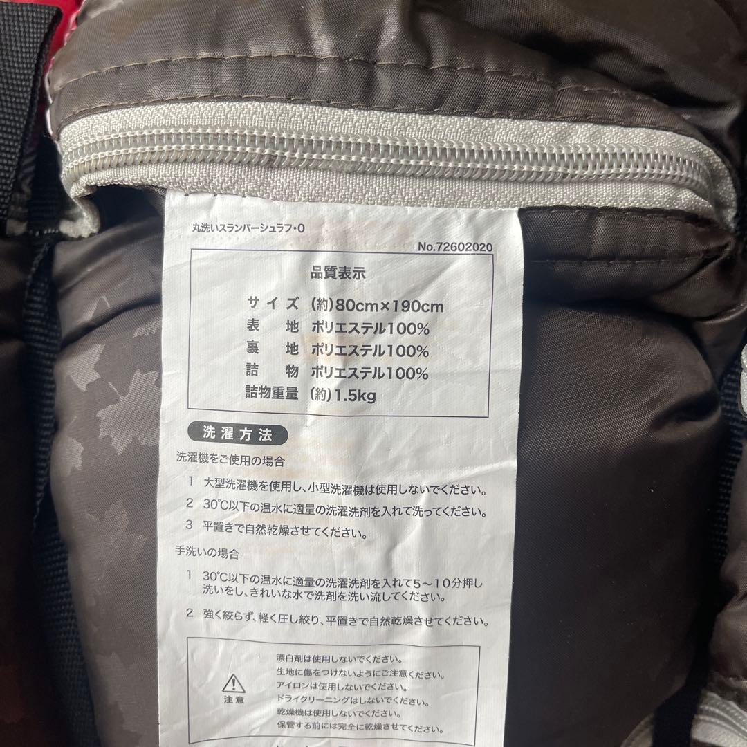 LOGOS 丸洗いスランバーシュラフ0、シュラフ2 2個セット