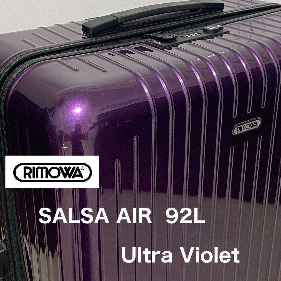 RIMOWA SALSA AIR 92L ウルトラバイオレット