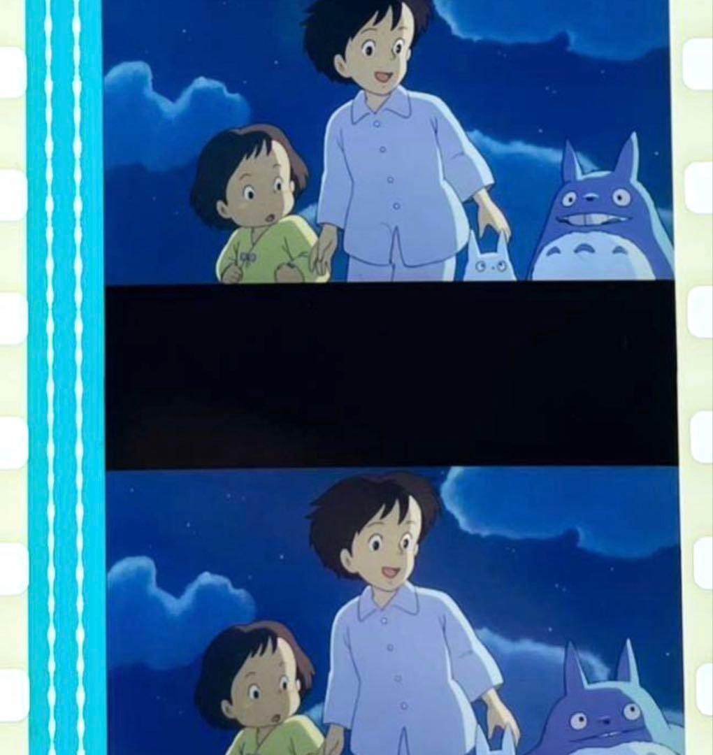 となりのトトロ 映画 35mm フィルム スタジオジブリ サツキ メイ 中