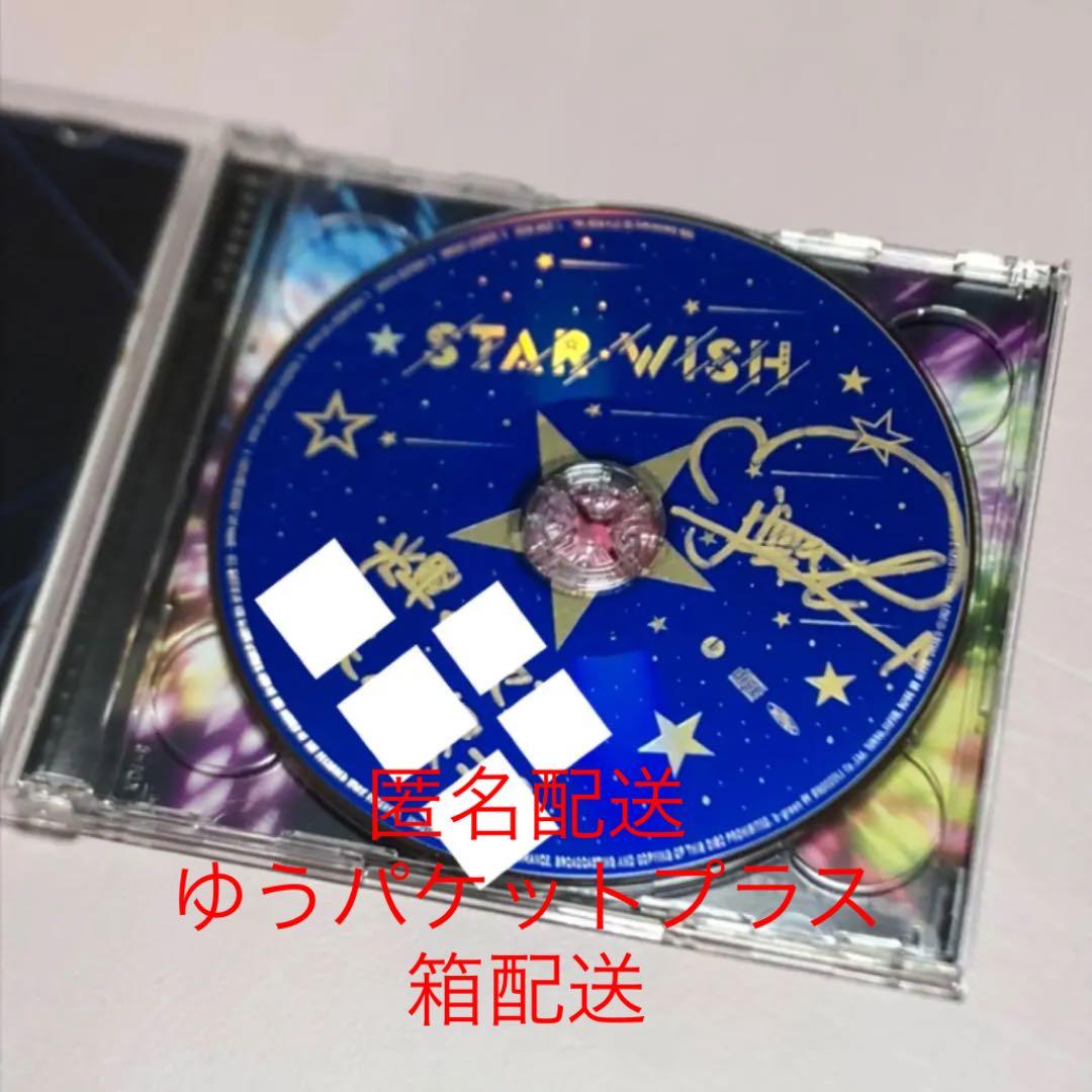 セシル 直筆サイン CD STAR WISH うたプリ サイン 愛島セシル - メルカリ
