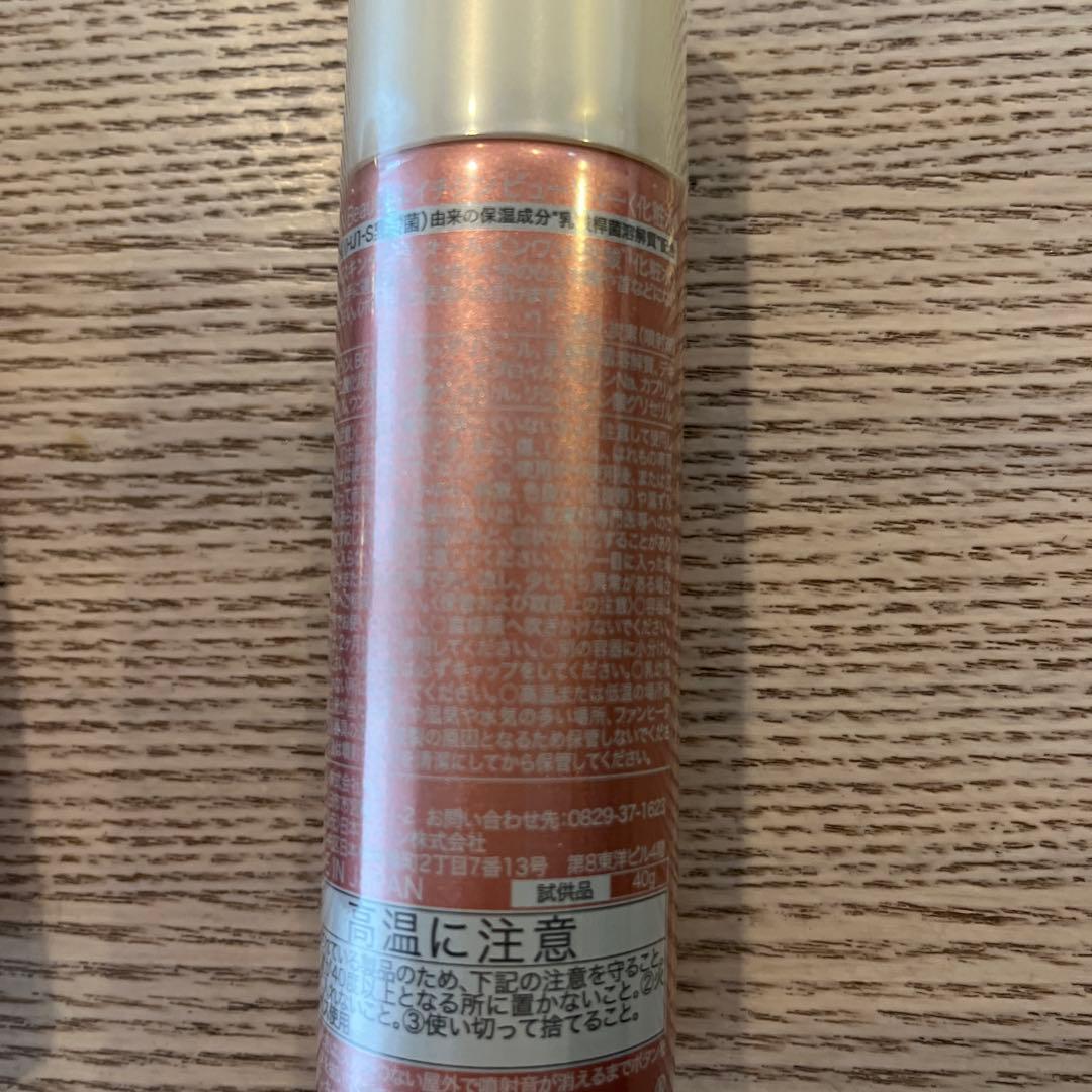 エイチジンビューティー　試供品