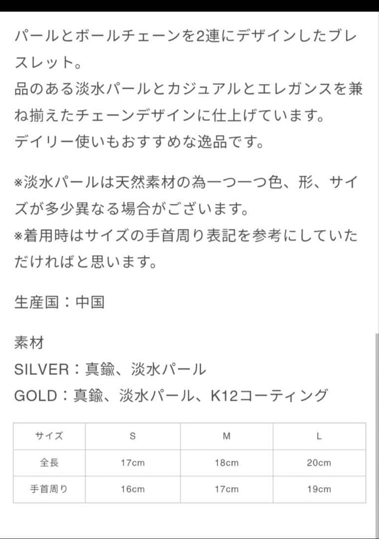 ち*ー様 GOD ONLY KNOWS 岩田剛典 ブレスレット