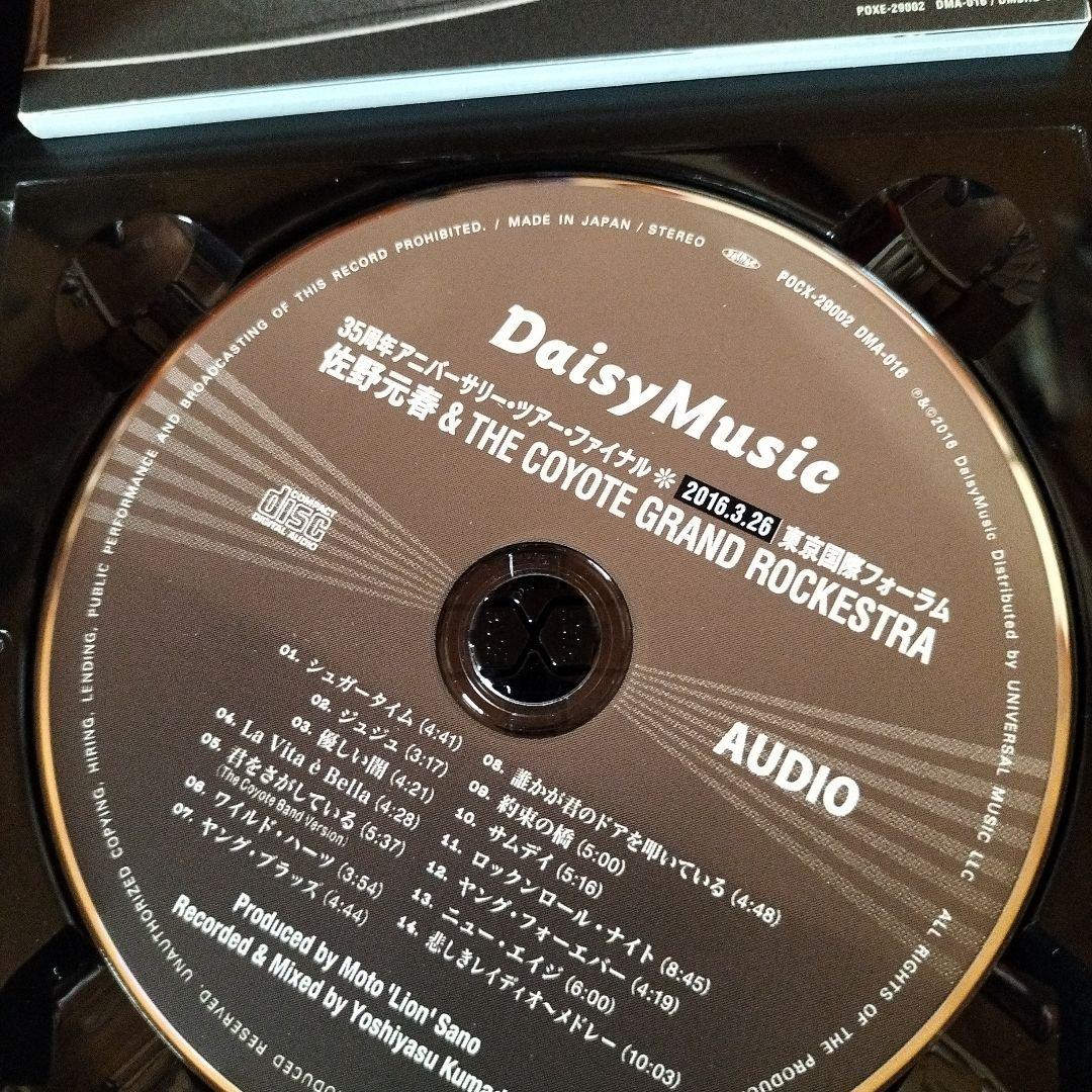 み*ろ様 佐野元春/佐野元春&THE COYOTE GRAND ROCKESTR