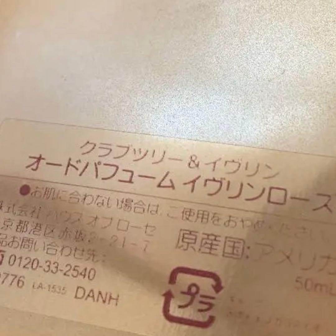 CRABTREE&EVELYN Evelyn Rose オードパフューム50mℓ