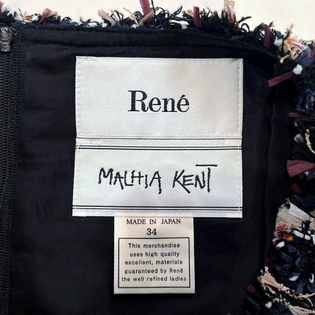 極美品☆Rene ルネ　マリアケント　ミックスツイードワンピース　34