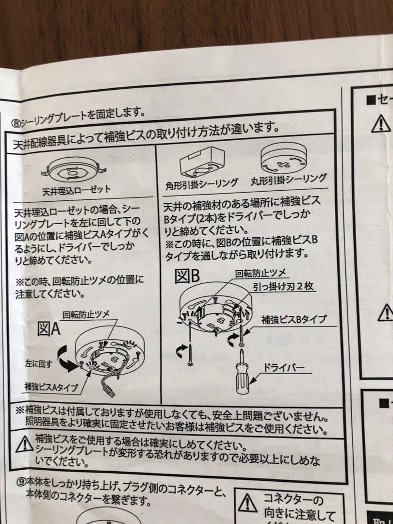 インターフォルムリモコン付きLED対応３灯シーリングライト