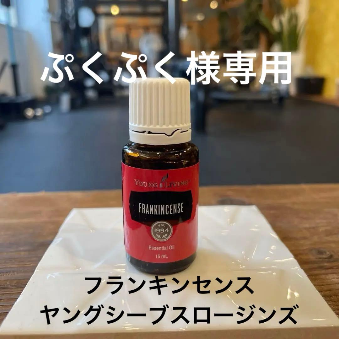 新品☆ヤングリビング フランキンセンス＆シーブス＆アロマシーズ