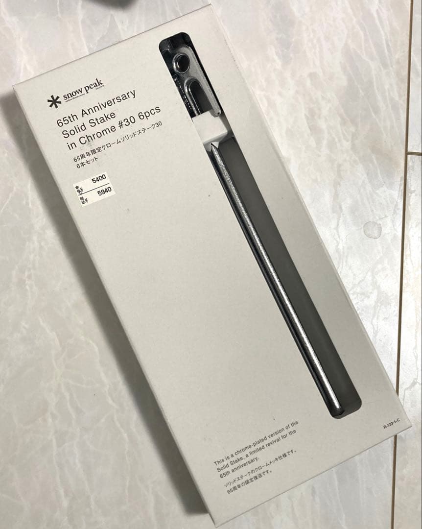 スノーピーク マルチコンテナSブラック＋限定クロームソリッドステーク24本