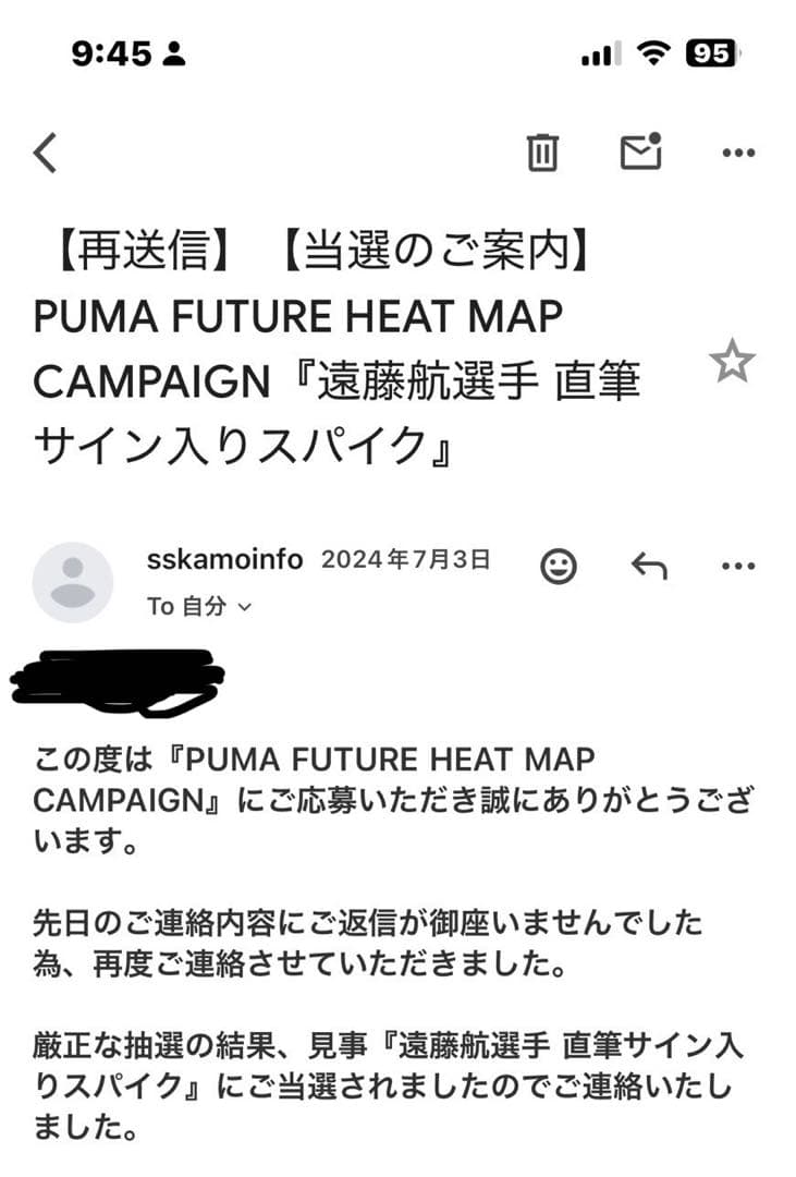 遠藤航 サイン入りプーマ フューチャー7アルティメットLOW28cmうし丸