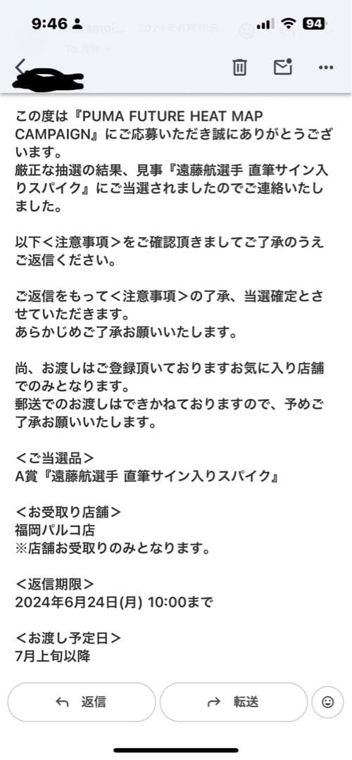 遠藤航 サイン入りプーマ フューチャー7アルティメットLOW28cmうし丸