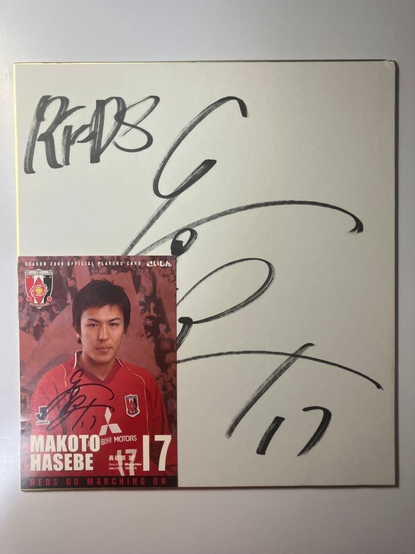 元サッカー日本代表 長谷部誠選手 直筆サイン色紙&ポストカード - メルカリ