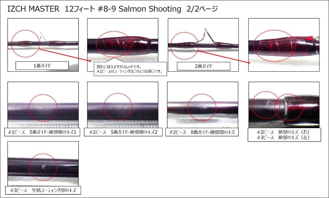 IZCH MASTER 12' #8-9 ダブルハンドロッド 3ピース 新しい