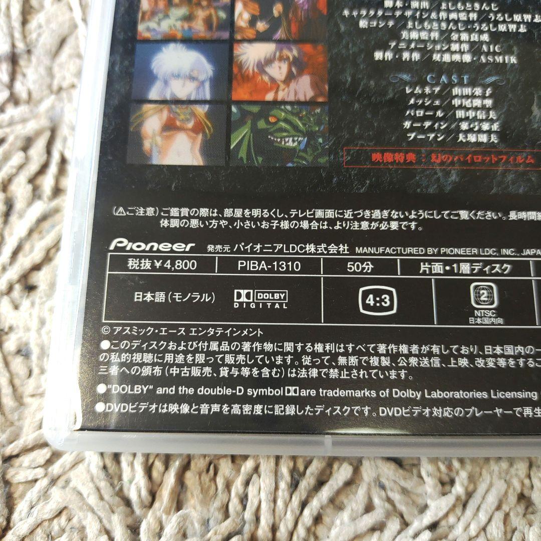【極希少・正規品】極黒の翼バルキサス　DVD