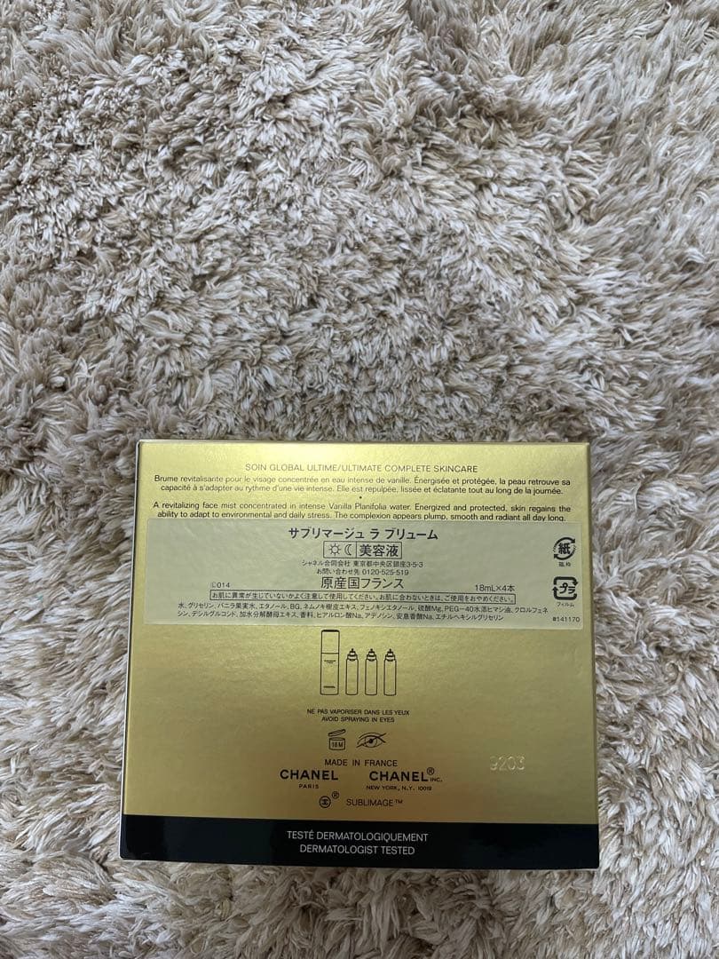 CHANELSUBLIMAGE LA BRUME 本体+ リフィル½+2本セット