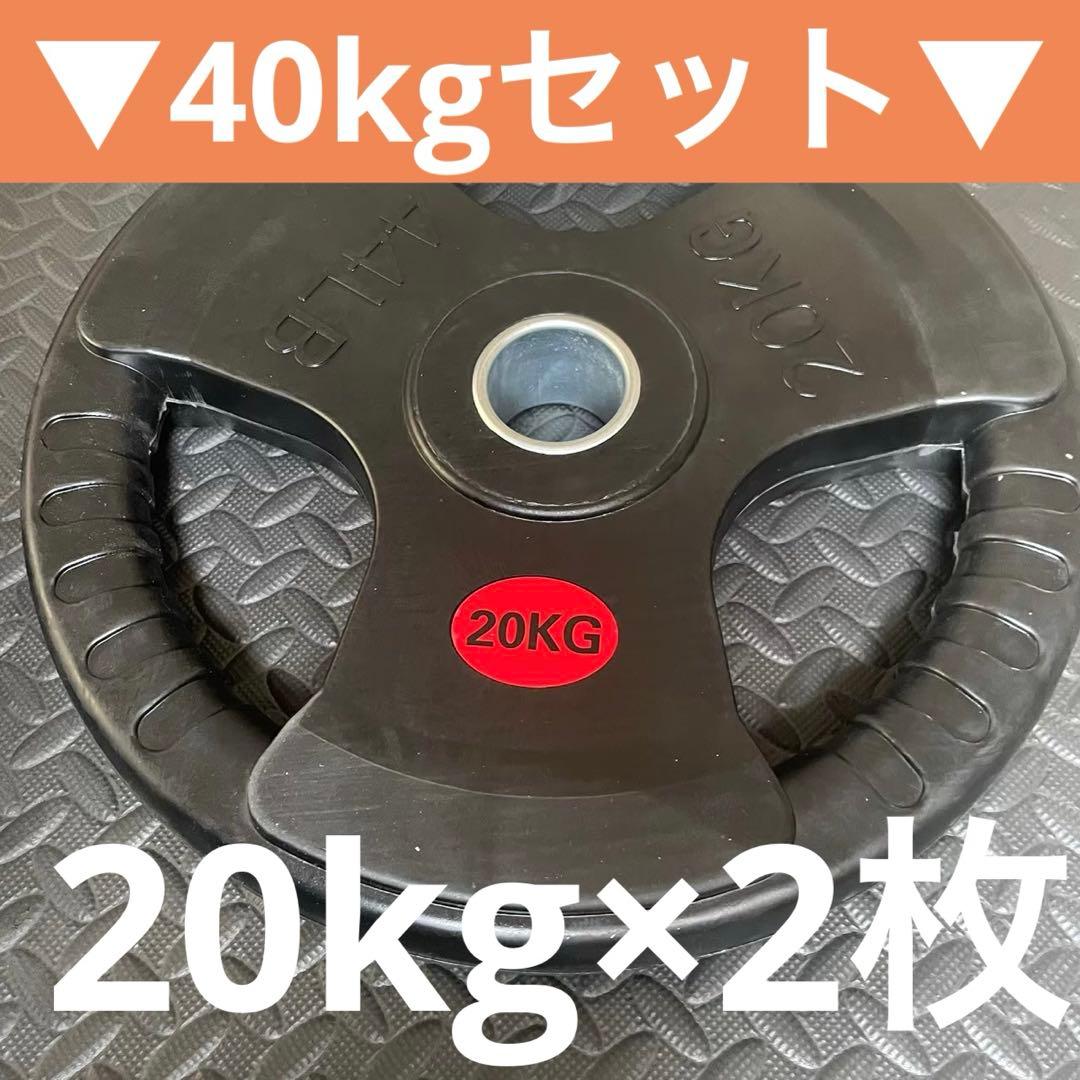 【ラスト1点】ラバー バーベルプレート オリンピックプレート Φ50mm