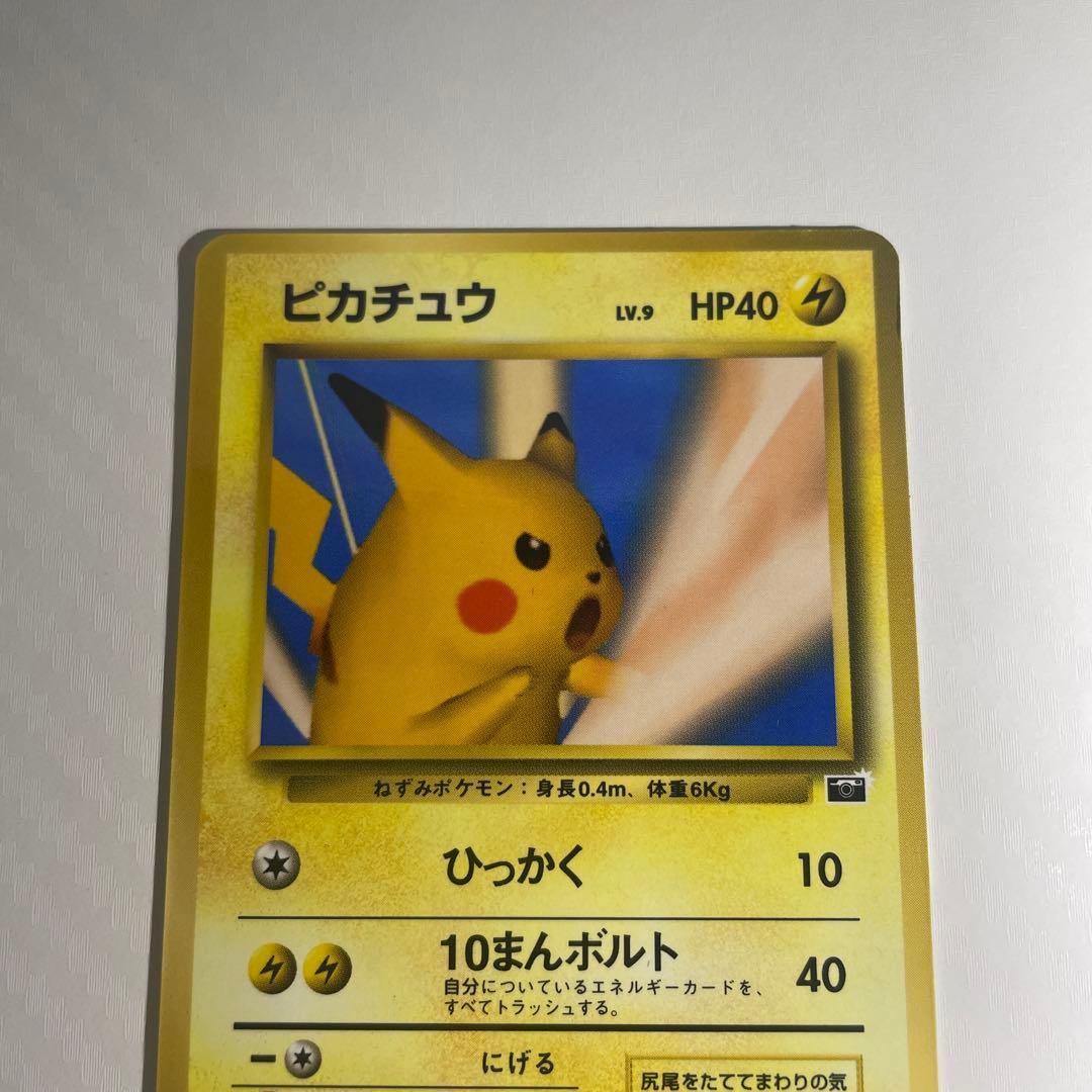 ⭐︎希少⭐︎ ピカチュウ LV.9 プロモ ポケモンスナップ 旧裏