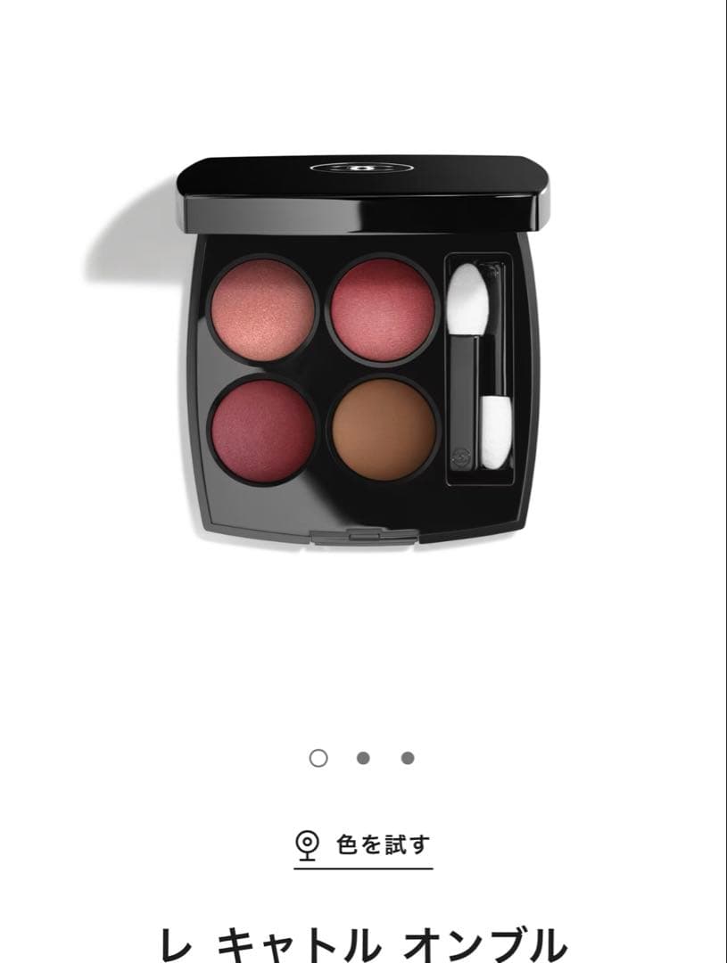 新品未使用 シャネル CHANEL レ キャトル オンブル 362 カンドゥール