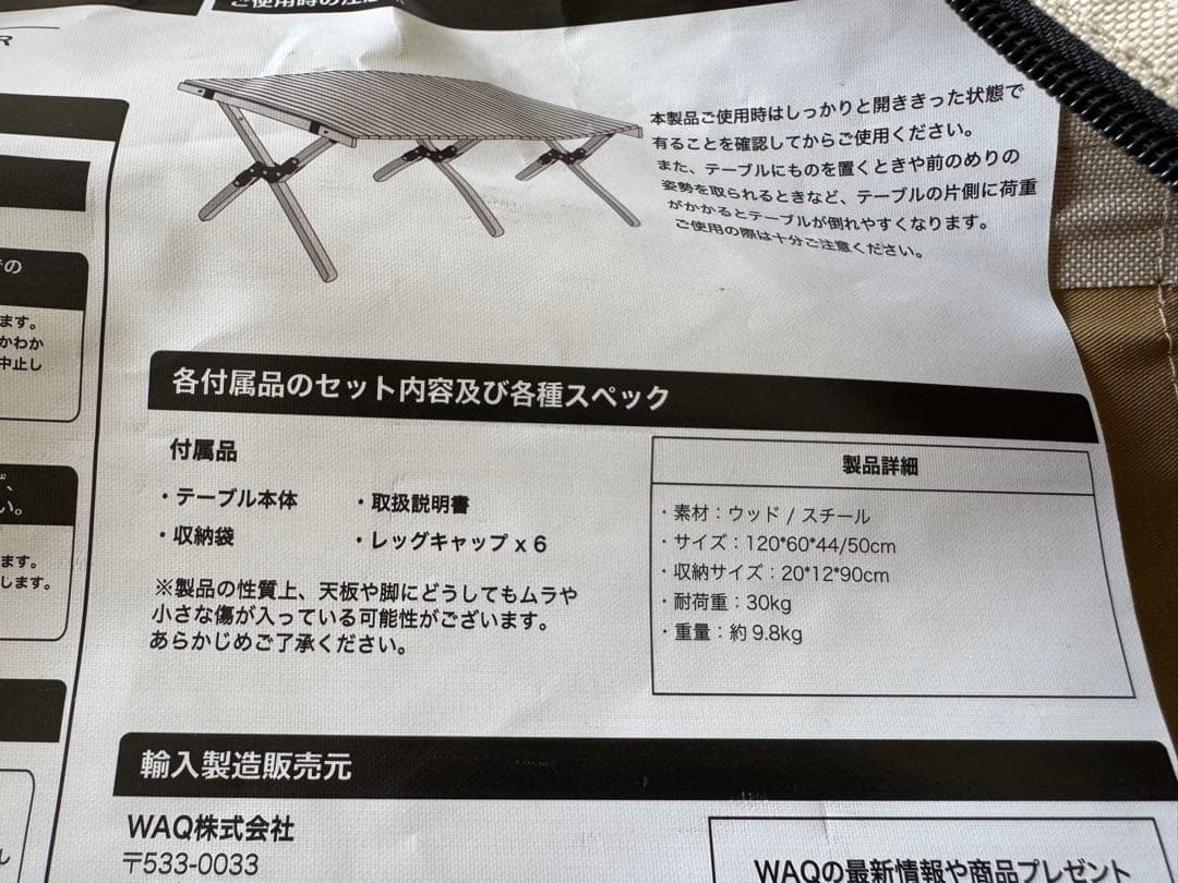 WAQ × DOORS　FOLDING WOOD TABLE