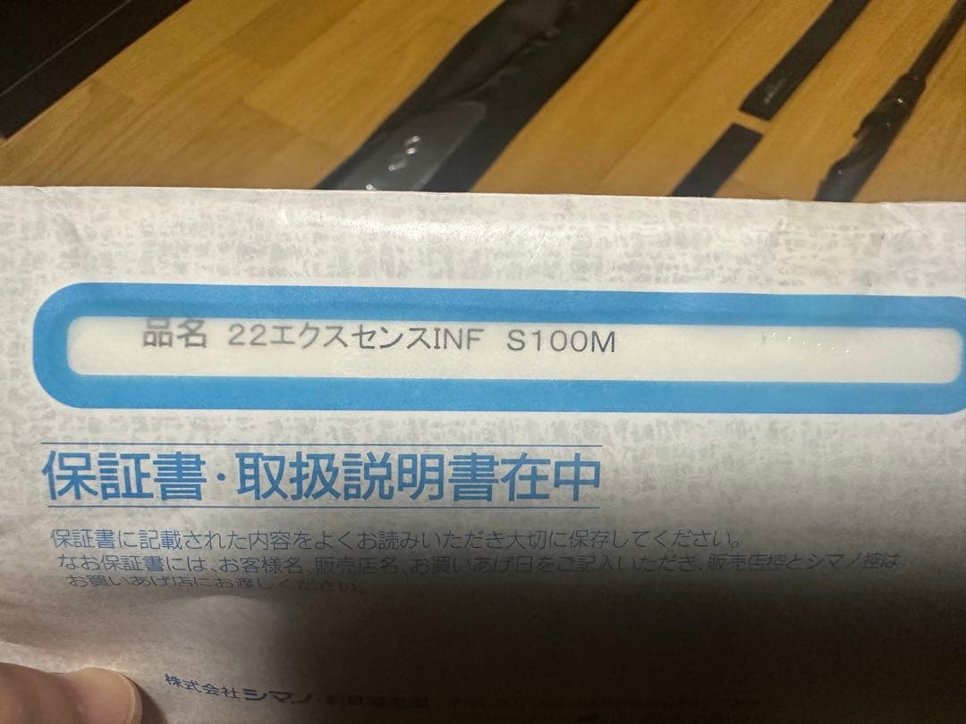 シマノ 22エクスセンス∞インフィニティ S100M 美品