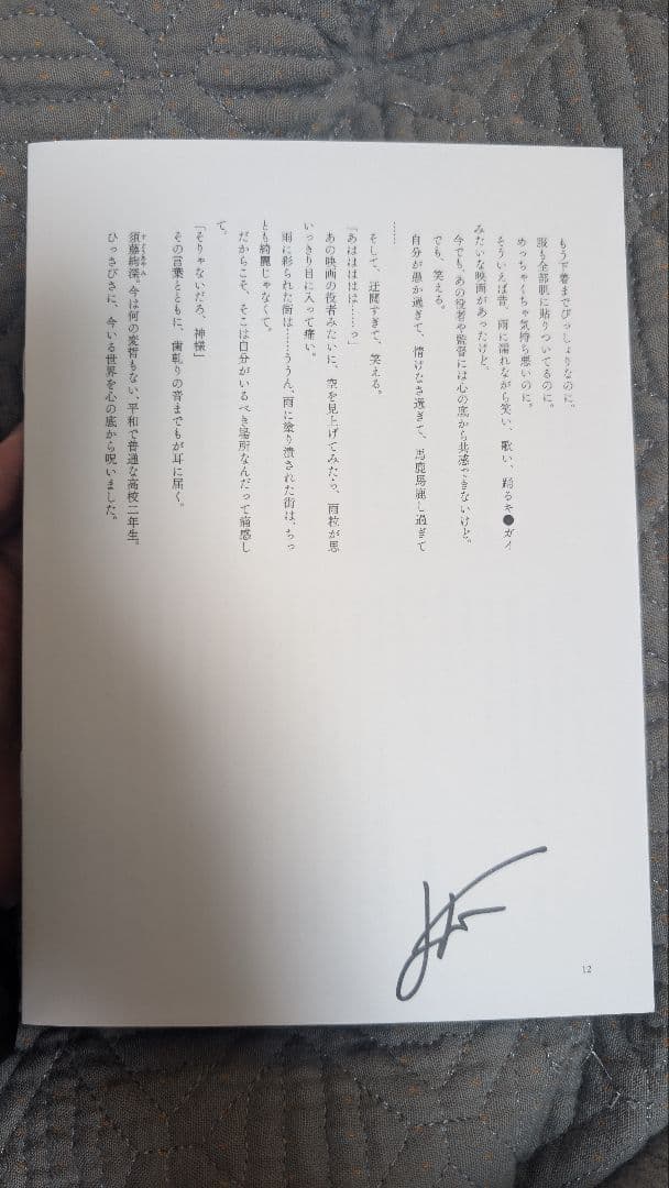 サイン本】c105 さらなみ 今さらですが、幼なじみを好きになってしまい