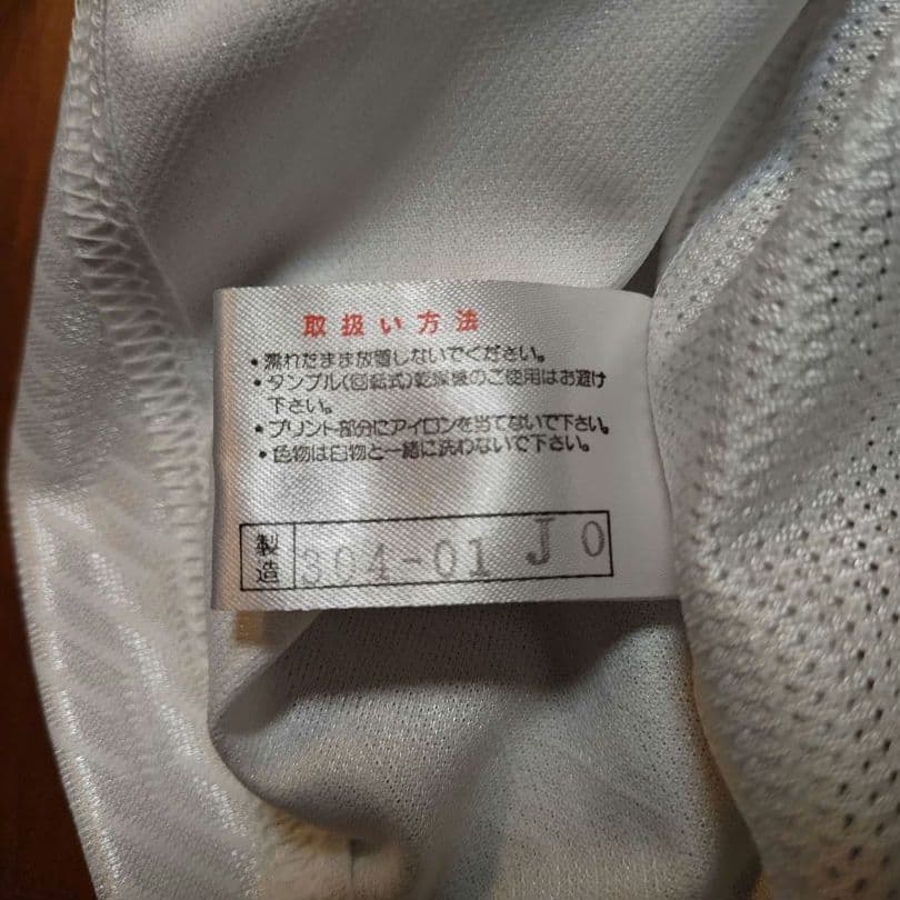 横浜FC ホーム ユニフォーム 1999年 初年度モデル MIZUNO製 ＸＯ