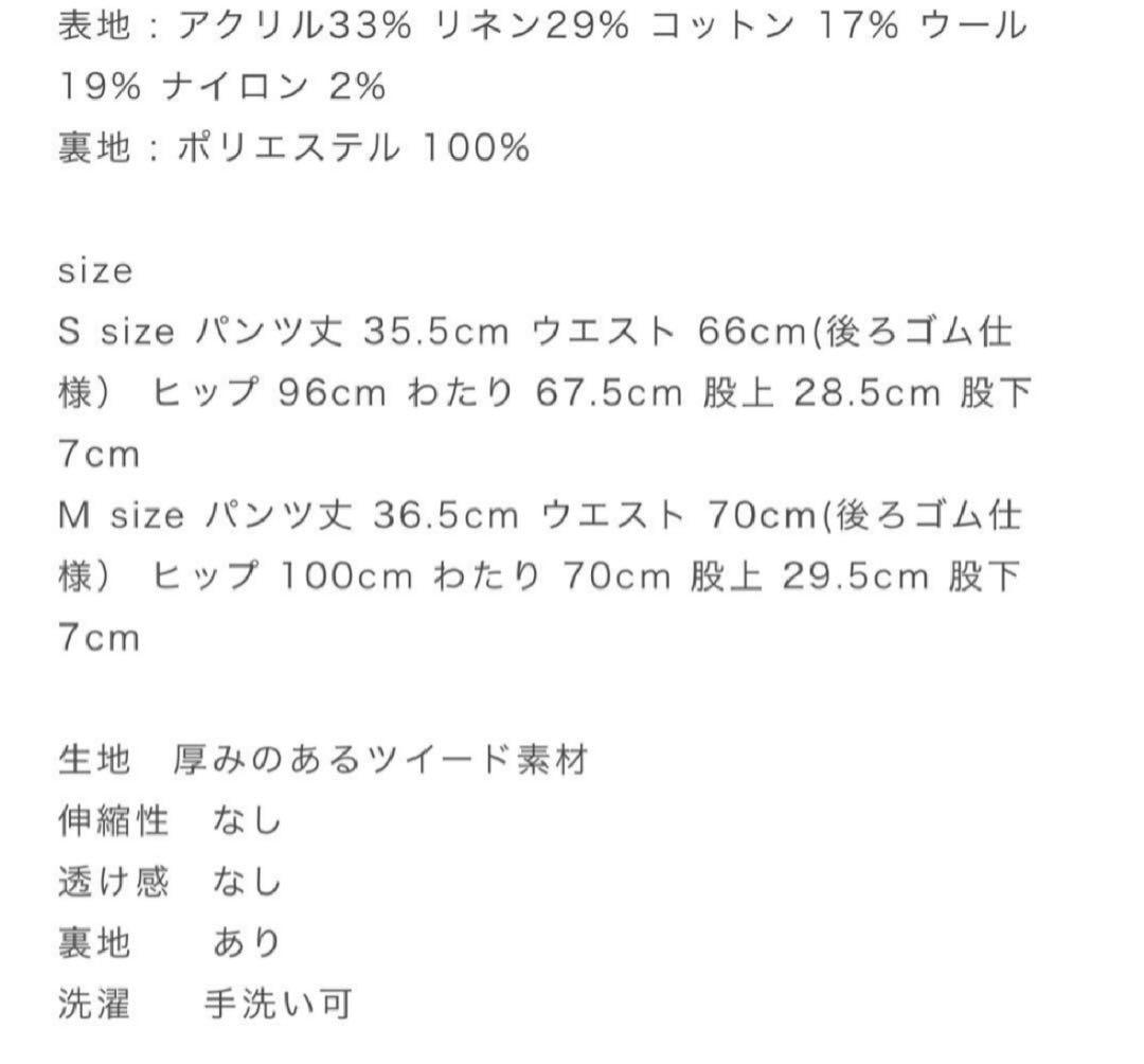 na♡さん専用♡HYEON basil skort / white Mサイズ