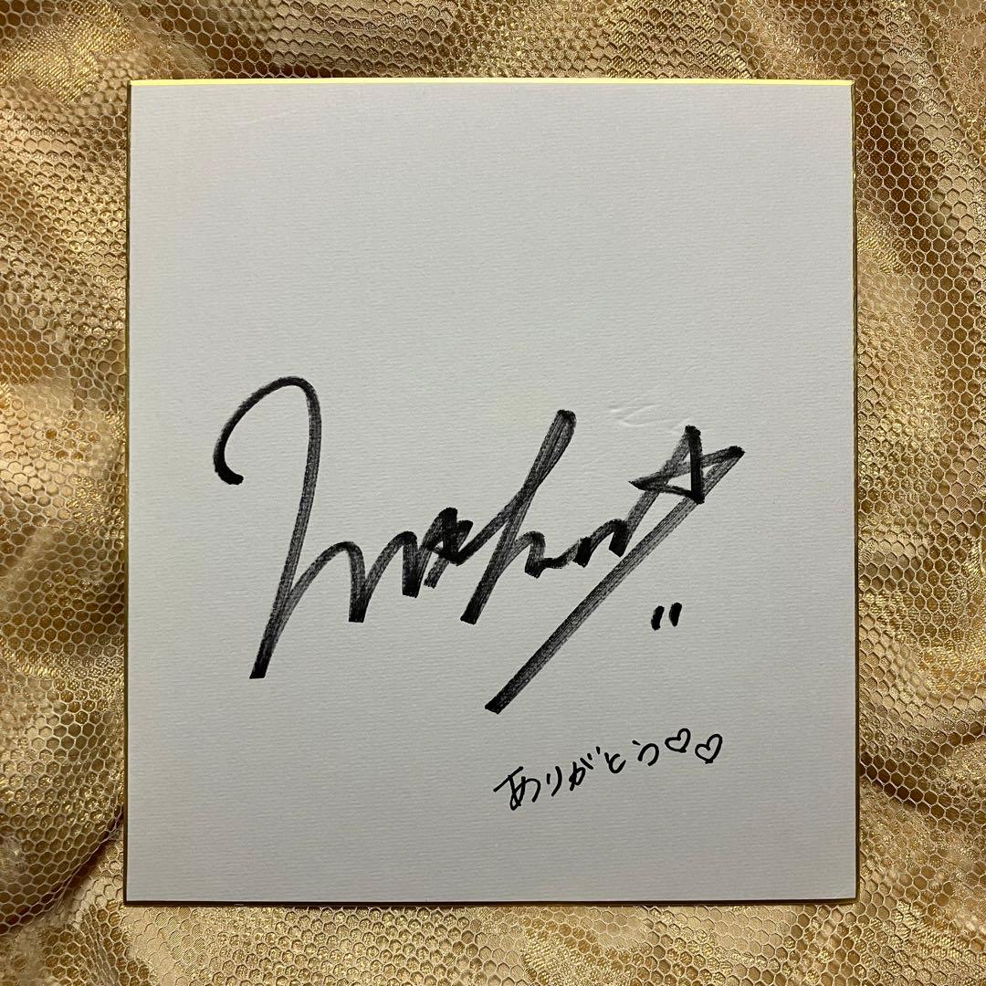 天音まひな（星まりあ）直筆サイン入り色紙 大色紙サイズ（273mm×242mm
