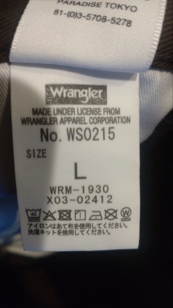 パンツ WACKO MARIA WRANGLER