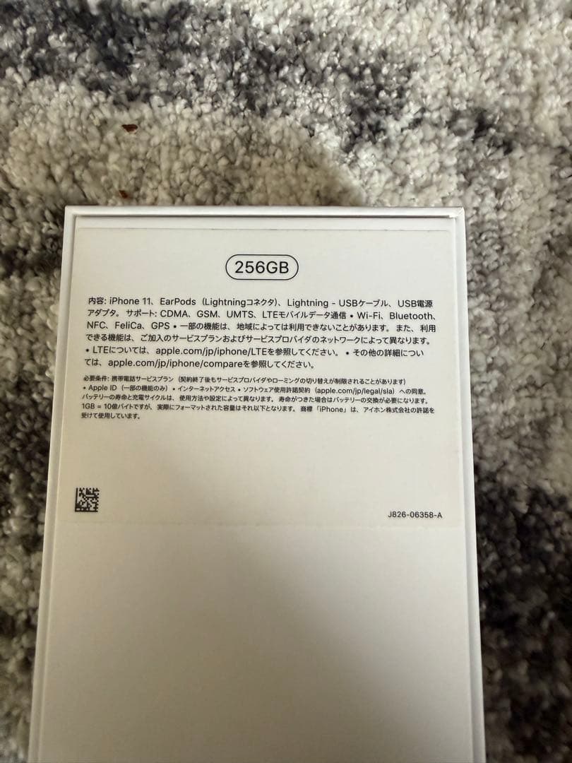 iPhone 11 256GB ブラック