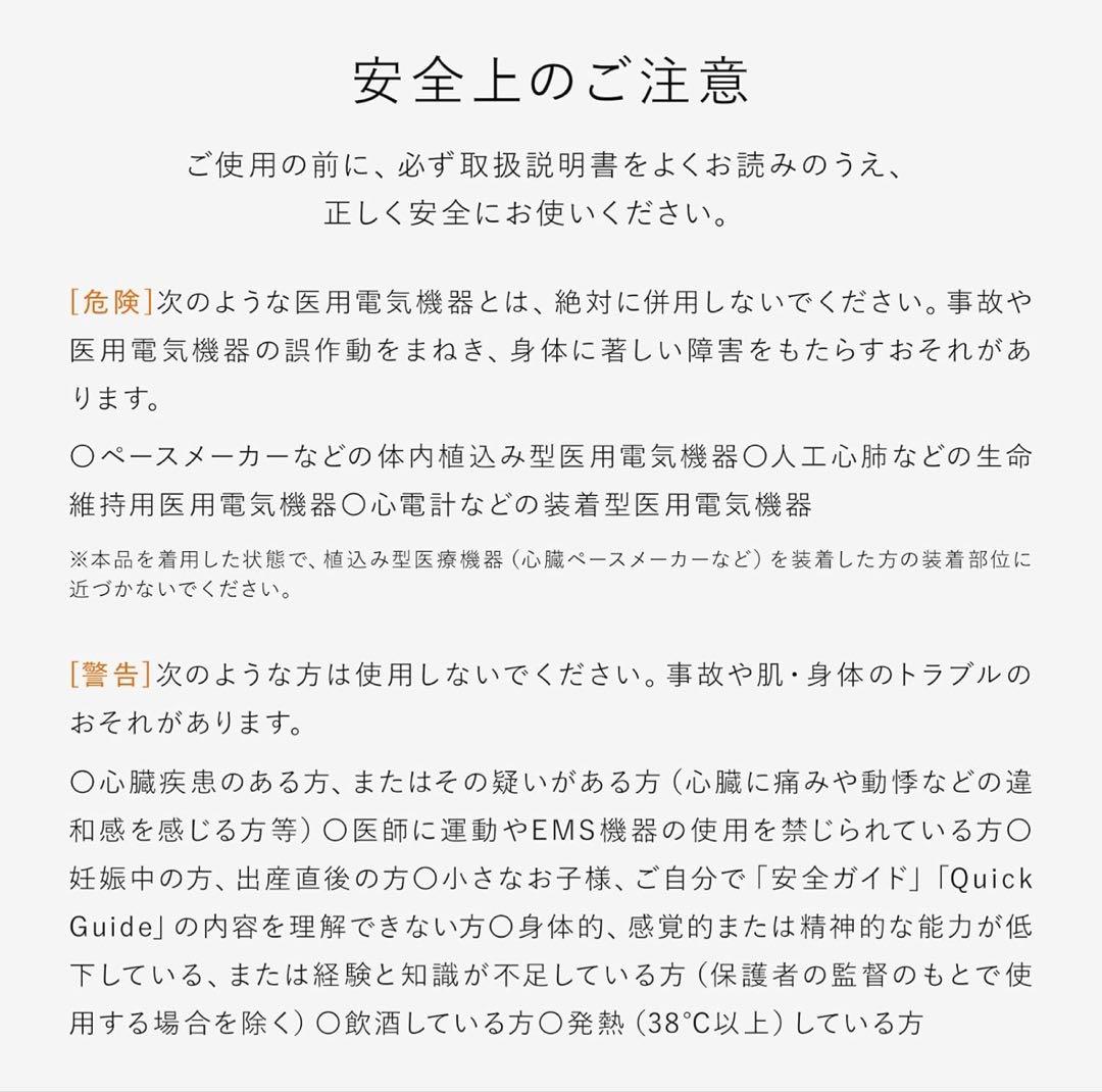 【 SIXPAD新品未使用品】シックスパッド コアベルト＋コントローラーMサイズ