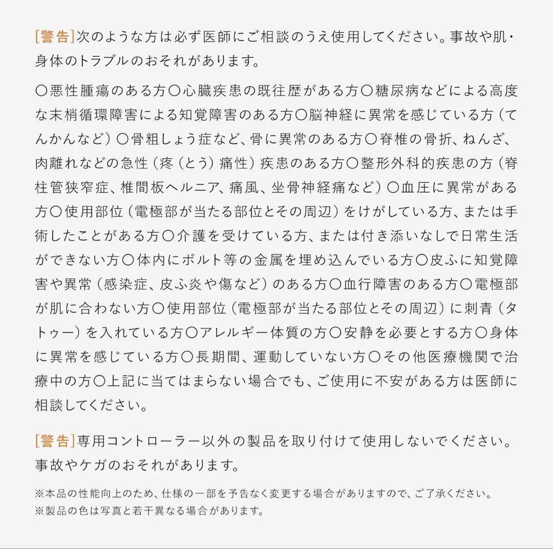 【 SIXPAD新品未使用品】シックスパッド コアベルト＋コントローラーMサイズ