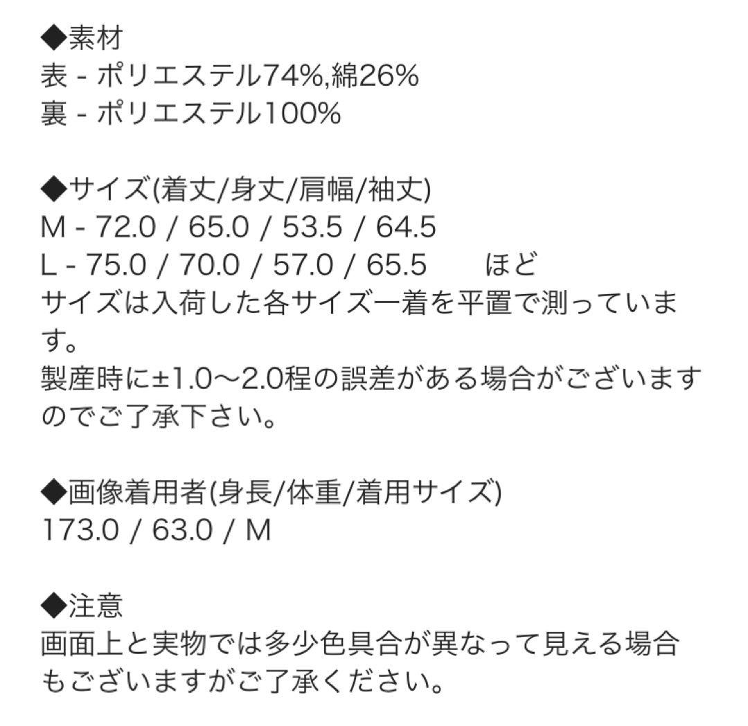 TBPR SEERSUKER STRIPE JKT 新品 Mサイズ