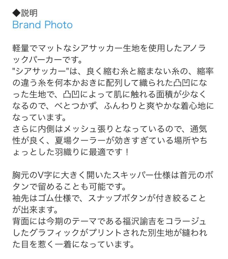 TBPR SEERSUKER STRIPE JKT 新品 Mサイズ